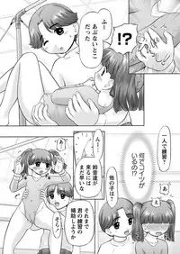 [Nekonomori Maririn] GM Ch6 [Karyou Gakuen Shotoubu 2012-08][Digital]