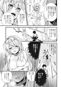 [sorani] Gakuen no Ojou-sama ga Roshutsukyou no Dohentai datta Hanashi Ch. 1-4 [Digital]