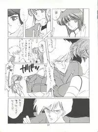 (CR4) [Kotatsuya (Kotatsu Neko)] Hoka Taisei Dangaioh (Dangaioh - Hyper Combat Unit)