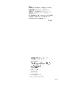 (C83) [Shiawase Pullin Dou (Ninroku)] Package Meat 4.5 (Queen's Blade) [English] [FMKO]