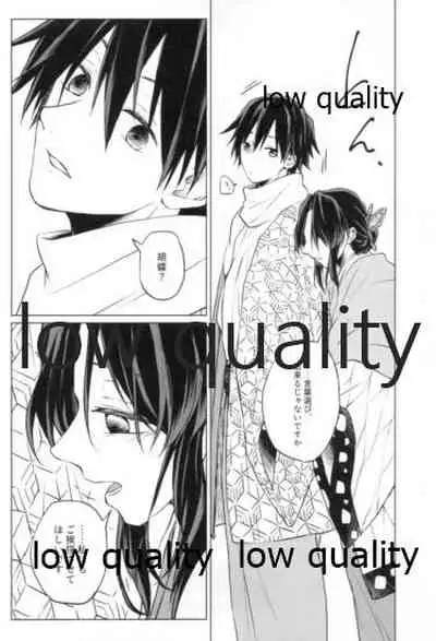 道行き隣の彼は誰か