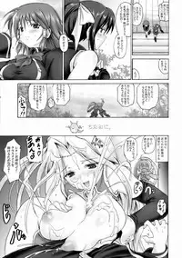 (C71) [Fullmetal Madness (Asahi)] Uchi no Pet wa Aka Dragon!! (Quiz Magic Academy)