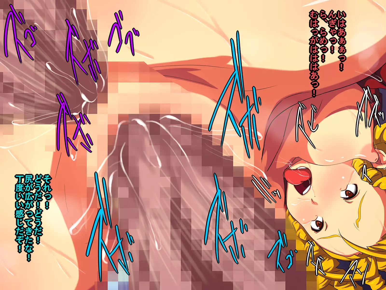 破かれたお嬢さま