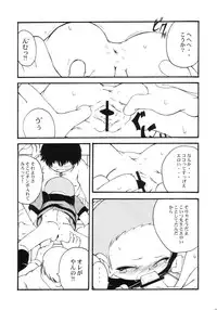 (CR31) [Urakata Honpo (Sink)] Urabambi Vol. 11 - Rebecca (Ojamajo Doremi)