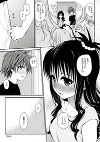 (C85) [Takumi na Muchi (Takumi na Muchi)] To LOVE-Ru Soushuuhen 2 (To LOVE-Ru)