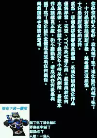 [Mira] Watashi no Ikenai Onee-chan + Watashi no Abunai Onee-chan + Watashi no Itoshii Onee-chan [Chinese] [补丁布丁汉化组E]