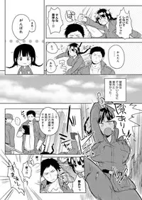 [kochi] Hentai Chuuihou!! [Digital]