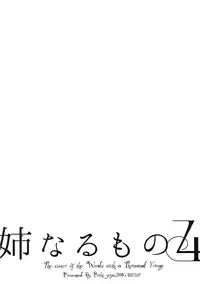 (C92) [Pochi-Goya. (Pochi.)] Ane Naru Mono Zenshuu 1 (Ane Naru Mono)