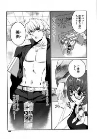 [Mitsuya] Deru Deru Chichi-ness