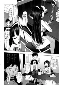 [Ohtomo Takuji] Katekano♡