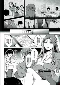 (COMIC1☆11) [40Denier (Shinooka Homare)] Tokiko-sama no Himatsubushi (THE IDOLM@STER CINDERELLA GIRLS) [Chinese] [沒有漢化]