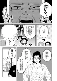 [shoco] Samurai Lover 1 [Digital]