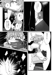 [Zetsu Ochi (U-ko)] Zettai ni Seifuku o Nuga Shite wa Ikenai Nijuuyoji (DRAMAtical Murder)