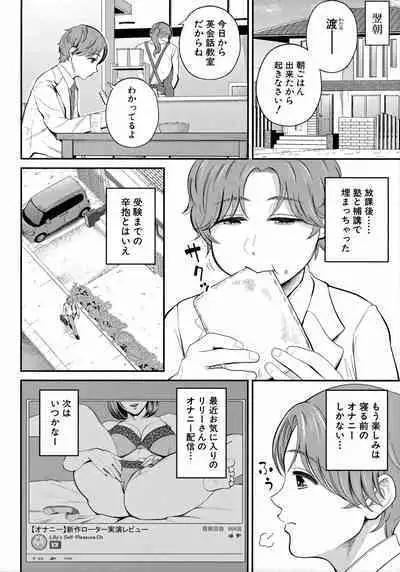 [Shiono Kou] Boku to Hentai Onee-san no Himitsu no Sex - Secret Sex Between Me and a Hentai Girl