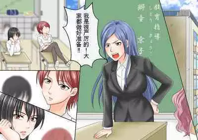 Onna Kyoushi Ryoujoku Furyou Seito-tachi ni Yoru SM Goumon Zeme 1+3