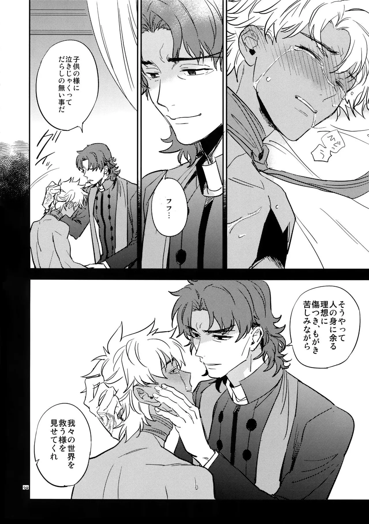 Boku wa Kimi to Sekai o