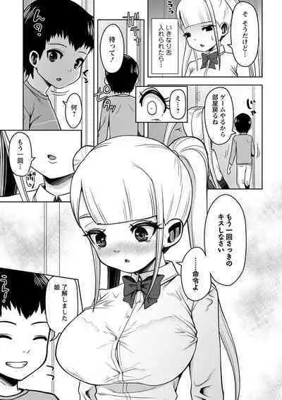 COMIC Masyo 2023-02 [Digital]