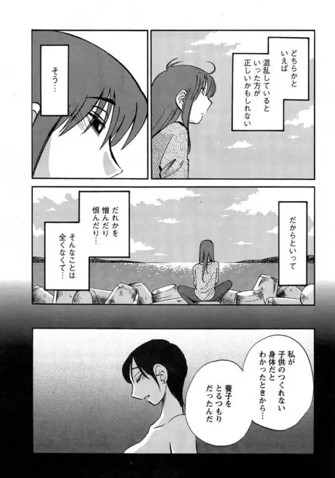 Hirugao Ch. 1-2, 4, 14-40