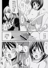 (Shikokku no Tenshi) [Tounantou (Mai)] Ginshi no Ami (Rozen Maiden)