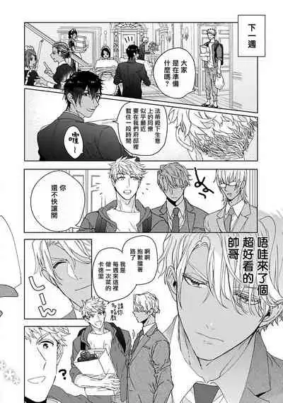 Pussy King Sama no Akuheki | PUSSY KING殿下的惡癖 Ch. 0-3