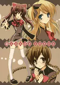 (C70) [Fukunoren (Yukiwo)] Bloody tears (Quiz Magic Academy)