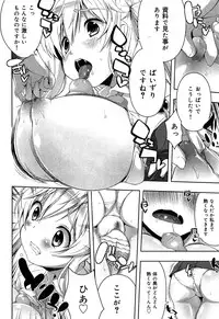 [Anthology] Seifuku Musou Vol.1