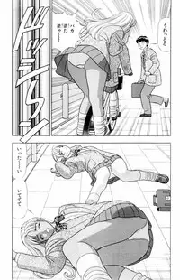 [Yamada Kousuke] Tameshita Girl Vol 5