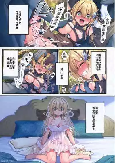 (C101)[Yajirushi Key(Hoshina Meito)] Yuusha-chan no bouken ha owatte shimatta!(Original) [Chinese]