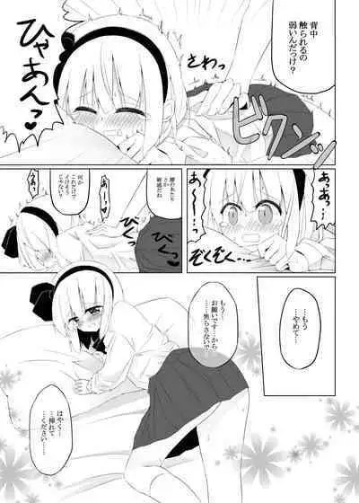 [Home Sweet Home (Shishiky)] Youmu-chan ni 3-man Yen de Chotto Ecchi na Interview o Onegai shite mita. (Touhou Project) [Digital]