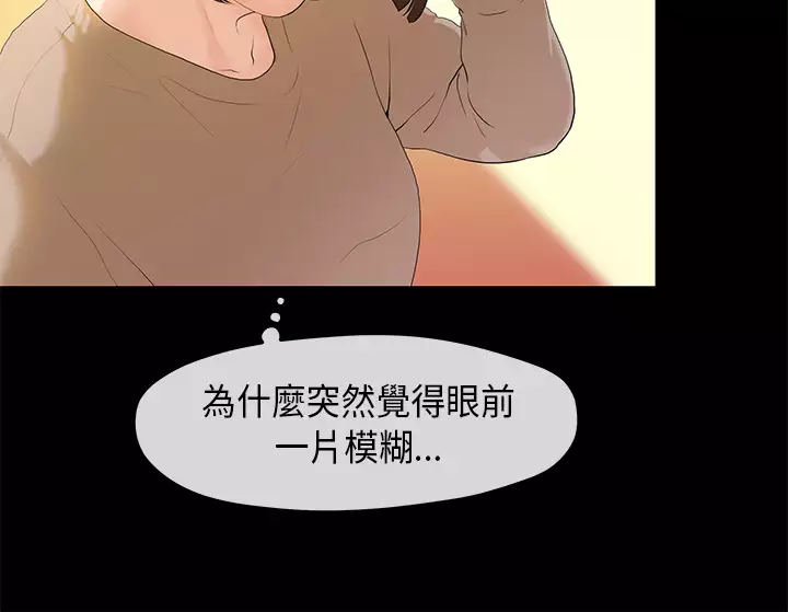 First love 初恋情结 Ch.1~5 中文