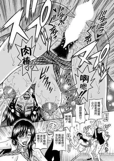 HELP! Saya Sensei Ch. 1-3