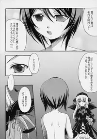 (Shikokku no Tenshi) [Tounantou (Mai)] Ginshi no Ami (Rozen Maiden)