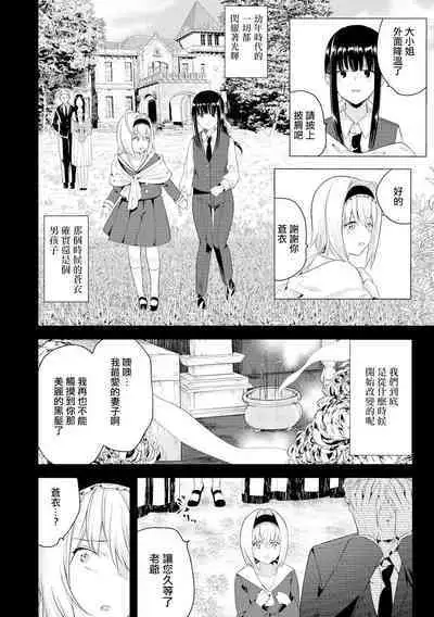 [Tokiwa Yutaka] Sayonara Watashi no Maid-san | 再見了 我的女僕小姐 (Magazine Cyberia Vol. 135) [Chinese] [沒有漢化]