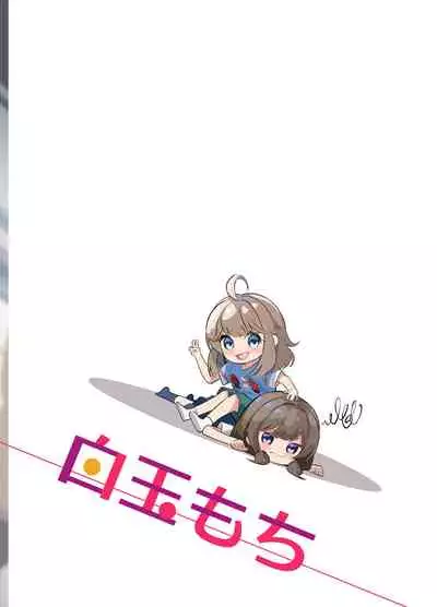 [House Saibai Mochi (Shiratama Moti)] Ano Mesugaki ni Kachitai - I Wanna Win Against that Little Bitch | 我想要赢过那个小鬼 [Chinese] [矢来夏洛个人汉化] [Digital]