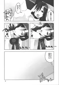 (C73) [AXZ (Ryuuta)] Angel's stroke 08 Sekai wo Horobosu ya no you ni (School Days)