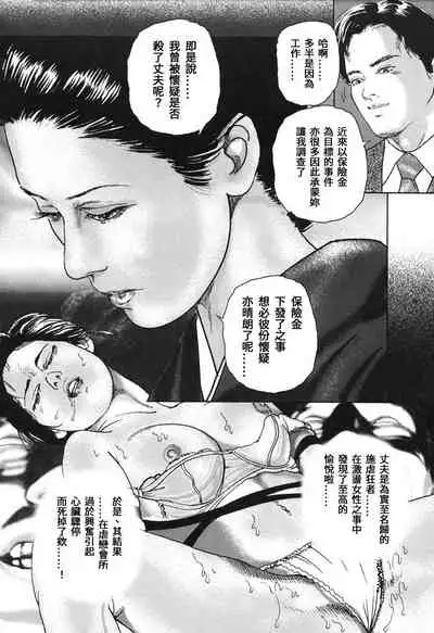 [Yamato Kaoru] Yamato Kaoru Kessakushuu - Kimono Bijin Gekigashuu [Chinese] [S Chou个人汉化]