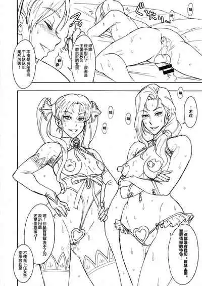 NIPPON Chijo FANTASY