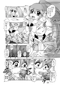 [Studio Kyawn (Murakami Masaki)] GREATEST ECLIPSE ~Inmitsu (Happinesscharge PreCure!) [Digital]