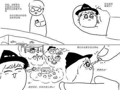 家油饲养 by dio9