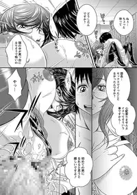 [Oshii Rei] Kougyaku Jugyou [Digital]