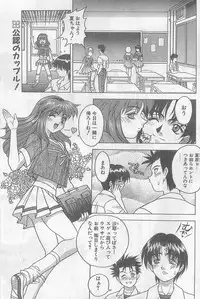 COMIC Papipo Gaiden 1997-07