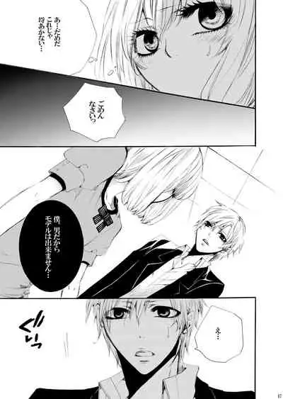 [Unskilled fighter]Forbidden