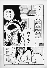 [Nanba Rei] Mune Kyun I LOVE YOU