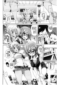 [Marui Maru] Cherry＆GAL’s↑↑ [Chinese]