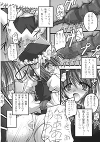 (Reitaisai 6) [eratoho Goudou (Various)] Ijou Keiken +1 - Abnormal Experience Plus One (Touhou Project)