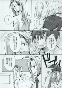 [ao hana] BREAKAWAY (Fullmetal Alchemist)