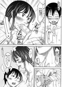 [SHIUN] Imouto Ijou Hahaoya Miman