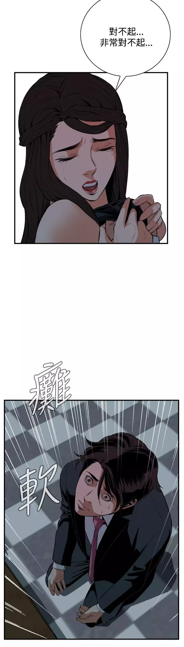 Take a Peek 偷窥 Ch.33-36