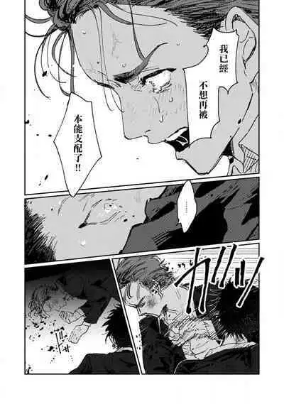 [miso] Nue no Naku Yoru ni | 于鵺啼之夜 Ch. 1-4 [Chinese] [冒险者公会] [Digital]