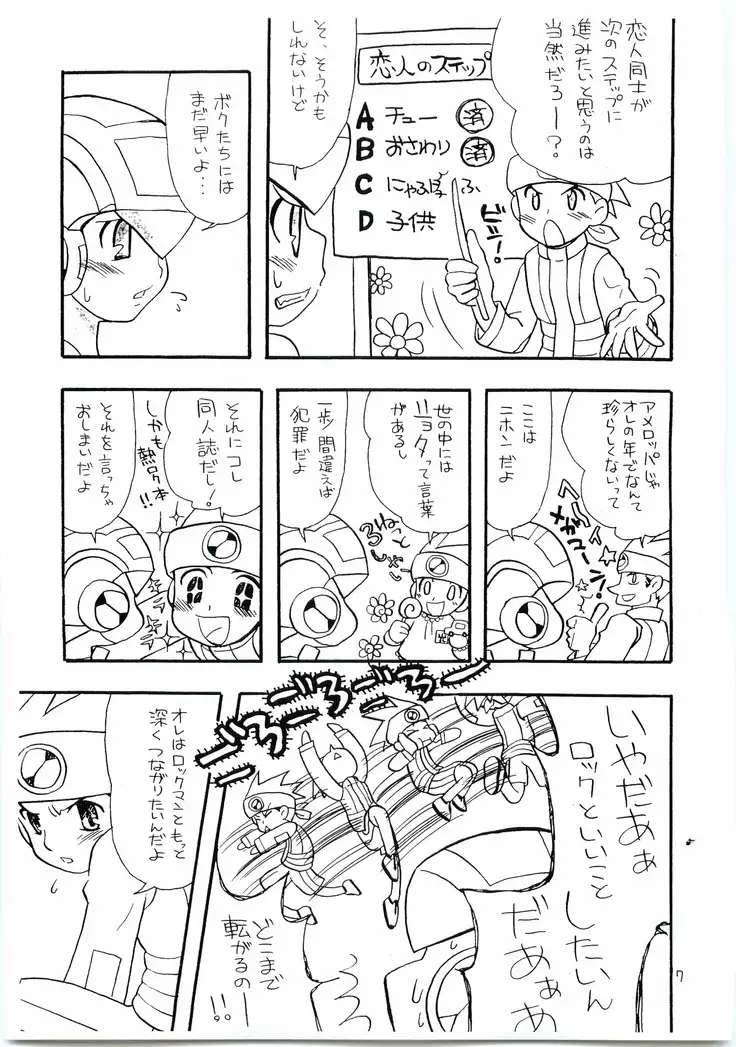 Kokusan Mutenka Netsurokubon